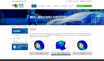 有限元思维驱动下的卓越设计 深圳沙漠风网站建设公司的企业网页制作之道