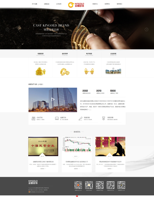 打造卓越企业网站 资源、技巧与一站式解决方案