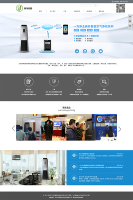 企业网站建设 信达互联的专业设计与制作方案