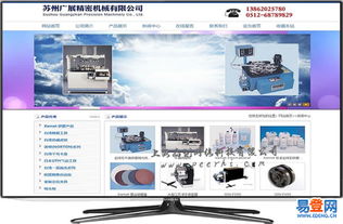 松江企业网站建设与集团网站设计专家 车墩易登网的全解析