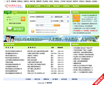 潍坊科技学院风格网站模板设计指南 打造数字化教育新体验