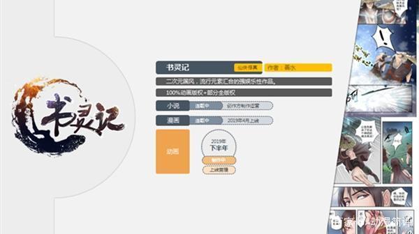 因为内容，所以文化！动漫老兵的新起点 数字动漫制作